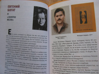 Дмитрий Шеваров: Три чудесных детства. О писателях, поэтах и художниках детской книги