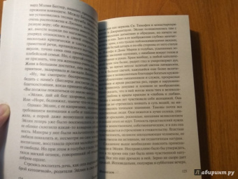 Теодор Драйзер: Финансист