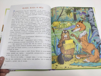 Николай Щекотилов: В неправильном лесу. Ненасытные козявки