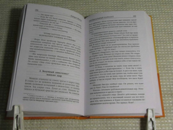 Роберт Шекли: Хождение Джоэниса. Оптимальный вариант