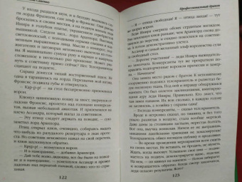 Валентина Савенко: Профессиональный дракон