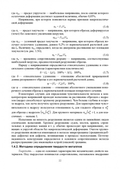 Гетьман, Палеха, Васильева: Материалы для современных конструкций с искусственным интеллектом. Учебник