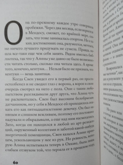 Саманта Швеблин: Кентуки