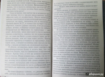 Татьяна Полякова: Барышня и хулиган