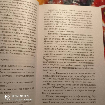 Ю Несбё: Пентаграмма