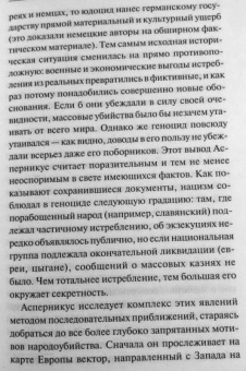 Станислав Лем: Провокация. Библиотека XXI века