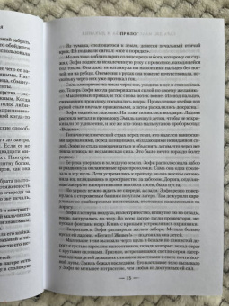 Сара Маас: Город Полумесяца. Дом Неба и Дыхания
