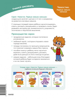 Учимся рисовать