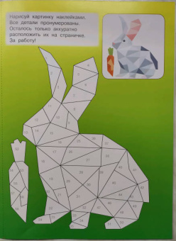 Звери и зверята