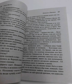 Агата Кристи: Каникулы в Лимстоке