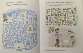 Елена Бортникова: Веселые задания для детей 6-7 лет (голубая)