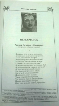 Журнал "Москва" № 3. 2018