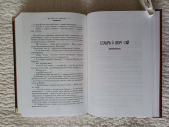 Валентин Черных: Москва слезам не верит. Кинороман, повести