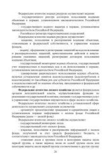 Юрий Широков: Экологическая безопасность на предприятии. Учебное пособие для вузов