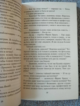Ганс Эверс: Альрауне