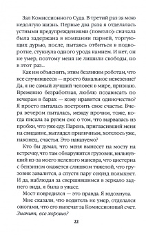 Вероника Мелан: Билет. "Земля - Нордейл"