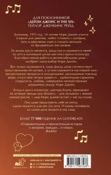 Джессика Блау: Мэри Джейн
