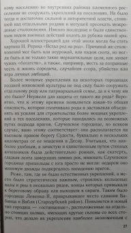 Евгений Шинаков: От Чернигова до Смоленска. Военная история юго-западного русского порубежья с древнейших времен