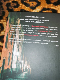 Катрине Энгберг: Арендатор