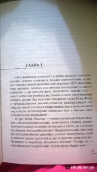 Елена Филон: Только играй