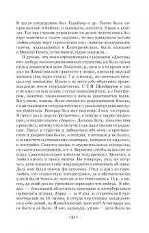Александр Кугель: Литературные воспоминания. Театральные портреты. Листья с дерева
