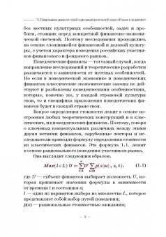 Семен Богатырев: Поведенческие аспекты стоимостной оценки