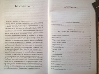 Дженн Лайонс: Имя всего сущего