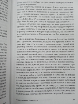 Юрий Домбровский: Хранитель древностей