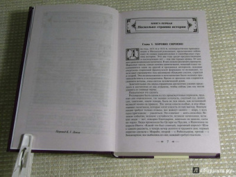 Виктор Гюго: Отверженные. Том II