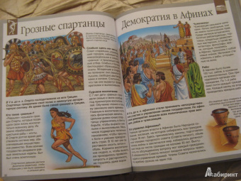 Франсуаза Перруден: Цивилизации Древнего Мира