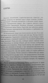 Сергей Платонов: Горбачевы. Семейный тандем