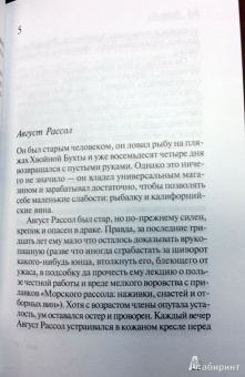 Кристофер Мур: Практическое демоноводство