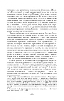 Татьяна Лымарева: История вокального искусства в России. Учебное пособие