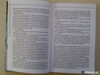 Чибнелл, Келли: Убийство на пляже