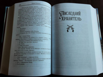 Дэвид Геммел: Волк среди теней