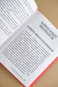 Маленков, Цыпкин, Бессонов: БеспринцЫпные чтения. Эффект плацебо