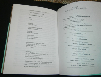 Евгений Замятин: Мы