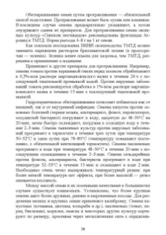 Адрицкая, Улимбашев: Овощеводство. Учебник для СПО