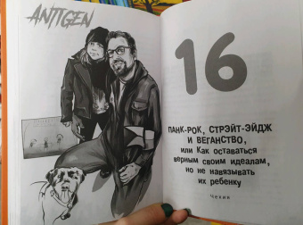 Алексей Евдокимов: Отец - рок-звезда. Как стать родителем, оставаясь крутым парнем