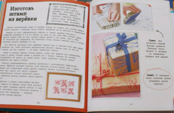 Дон Айзек: 100 идей для детей. Или чем заняться, когда сидишь дома