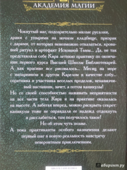 Ольга Пашнина: Леди-дракон. Факультет оборотничества