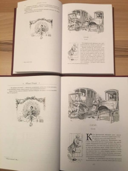 Лоренс Стерн: Сентиментальное путешествие по Франции и Италии. Илл. Морис Лелуар