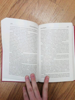 Натаниель Готорн: Алая буква