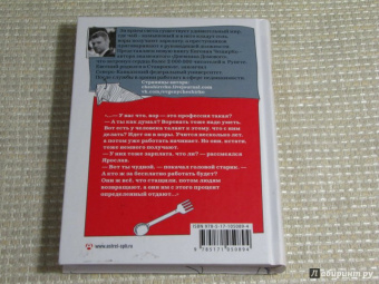 Евгений Чеширко: Закрайсветовские хроники