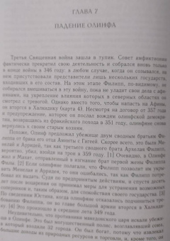 Йен Уортингтон: Филипп II Македонский