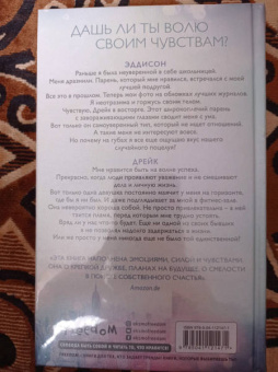 Эйприл Доусон: Когда ты рядом