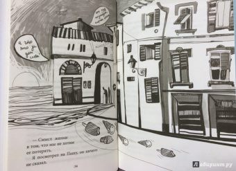 Ася Петрова: Наверно, я еще маленький