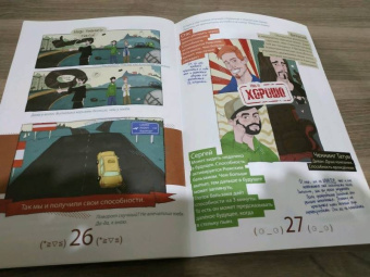 Голованов, Федоренко, Давыдов: This is комикс. Выпуск 1