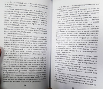 Василий Аксенов: Ожог