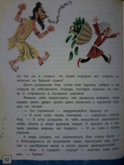 Святослав Сахарнов: Сказки из дорожного чемодана